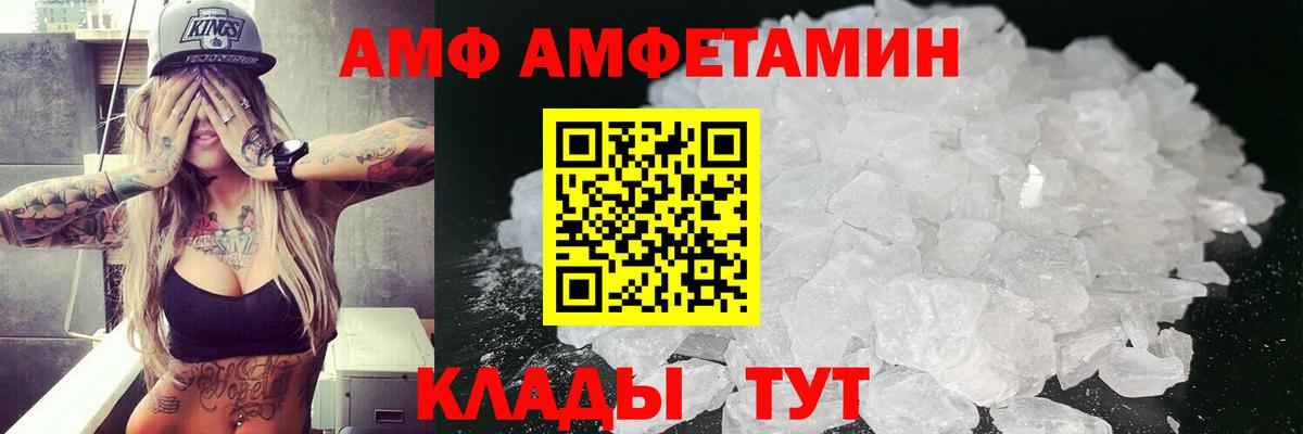 Амфетамин Розовый Мценск