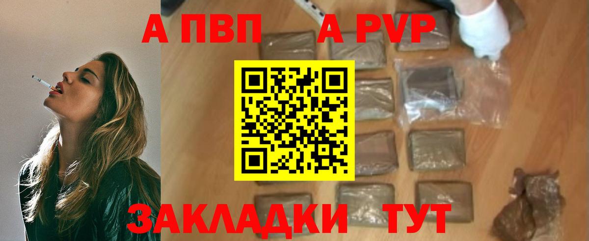 Мценск  Alpha PVP крисы CK  A PVP Соль  APVP мука  Вход с VPN 