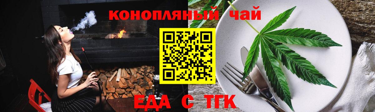 Canna-Cookies конопля  Вход с VPN  Мценск 