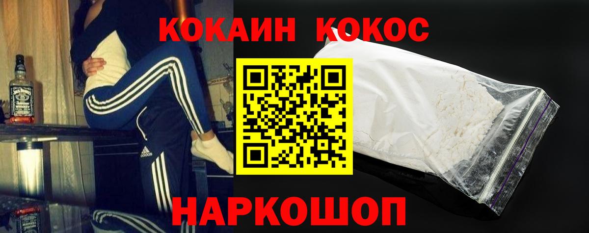 COCAIN Колумбийский  КОКАИН Columbia  Мценск  Cocaine  Вход с VPN 