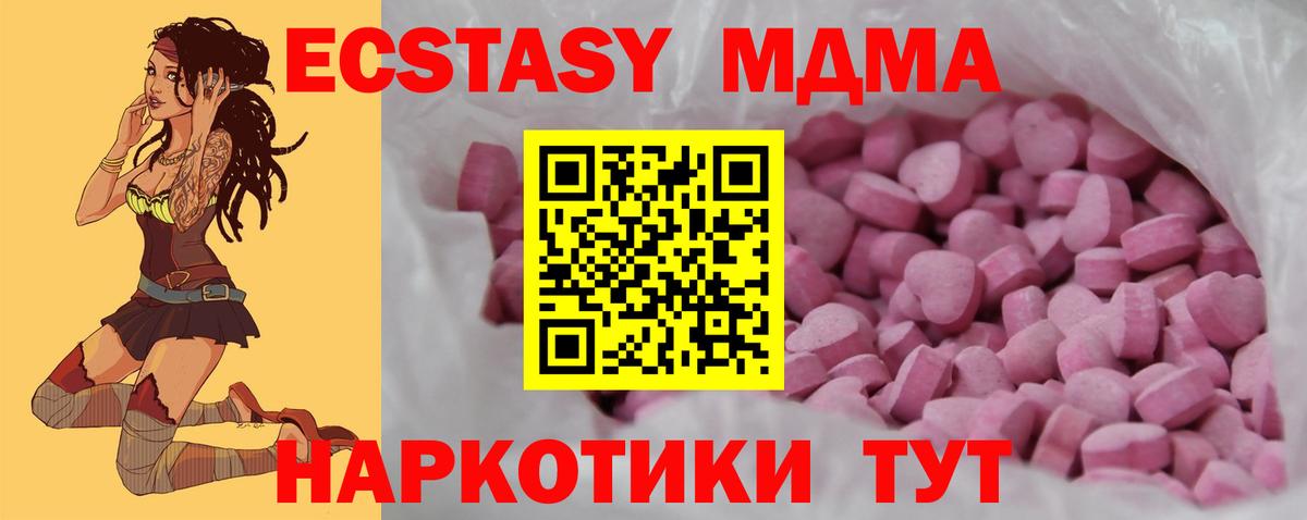 Экстази ешки  Вход с VPN  Экстази MDMA    ссылки  Мценск 