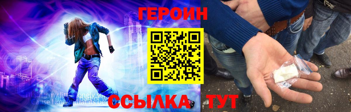 Мценск  Героин  Вход с VPN  Героин афганец 