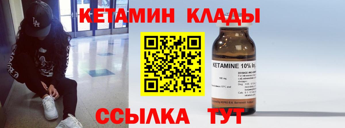 Кетамин VHQ  Вход с VPN  Мценск 