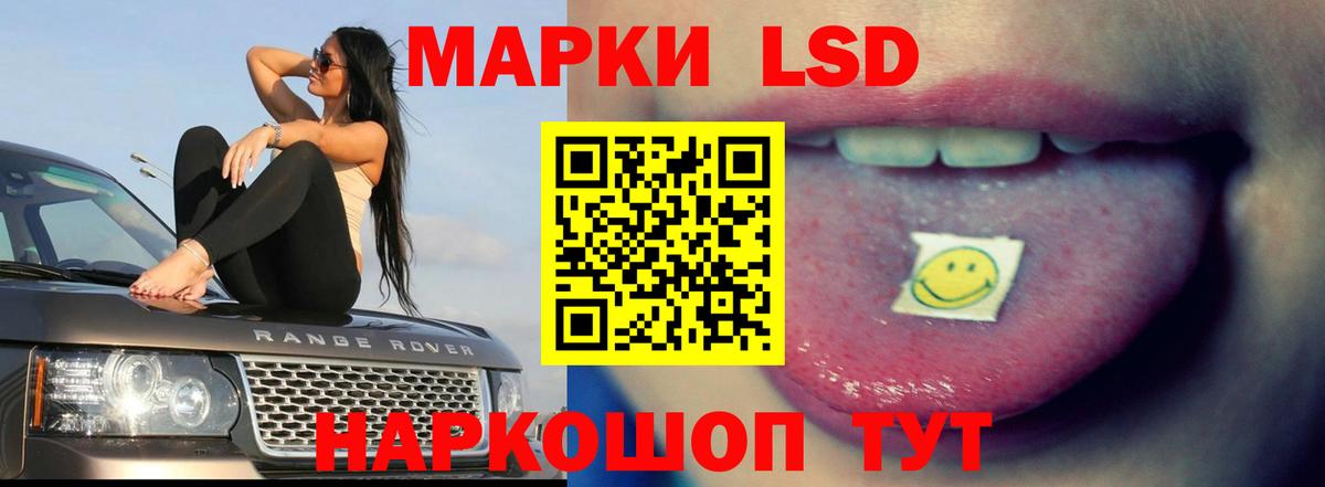 ЛСД экстази  ЛСД экстази ecstasy  Вход с VPN  Мценск  Лсд 25 экстази кислота 