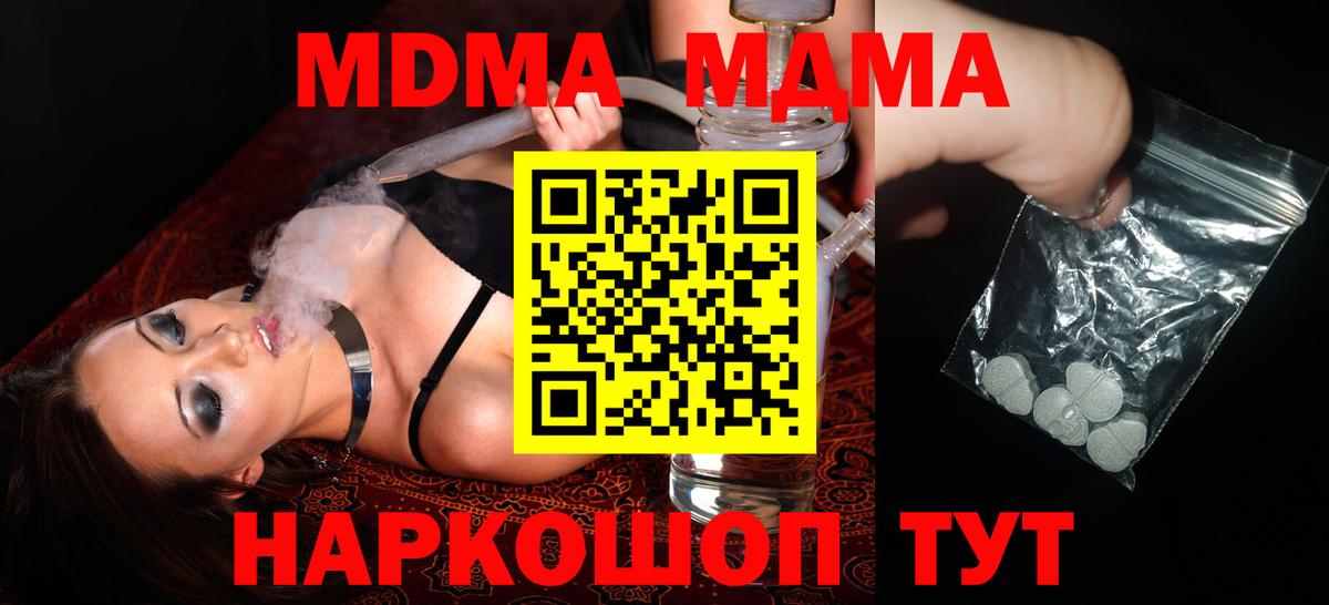 Мценск  MDMA crystal  Вход с VPN  MDMA crystal 