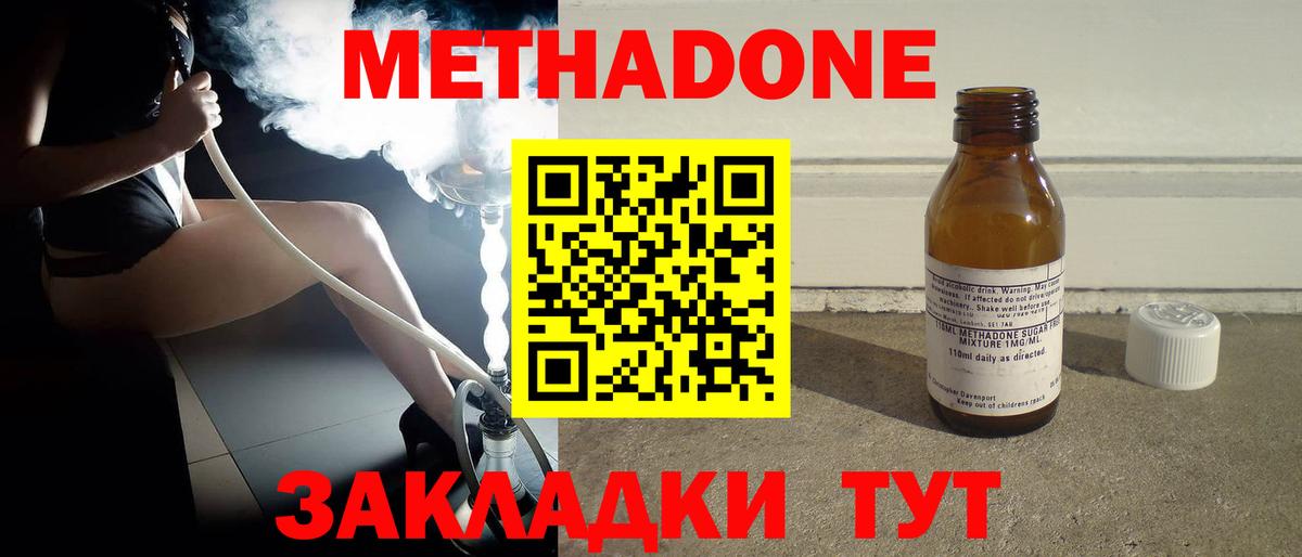ссылка на мегу tor  МЕТАДОН VHQ  Вход с VPN  Мценск 