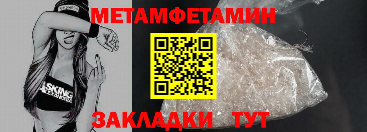 Метамфетамин Декстрометамфетамин 99.9% Мценск