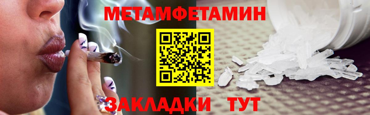 Мценск  МЕТАМФЕТАМИН пудра  МЕТАМФЕТАМИН пудра  Вход с VPN 