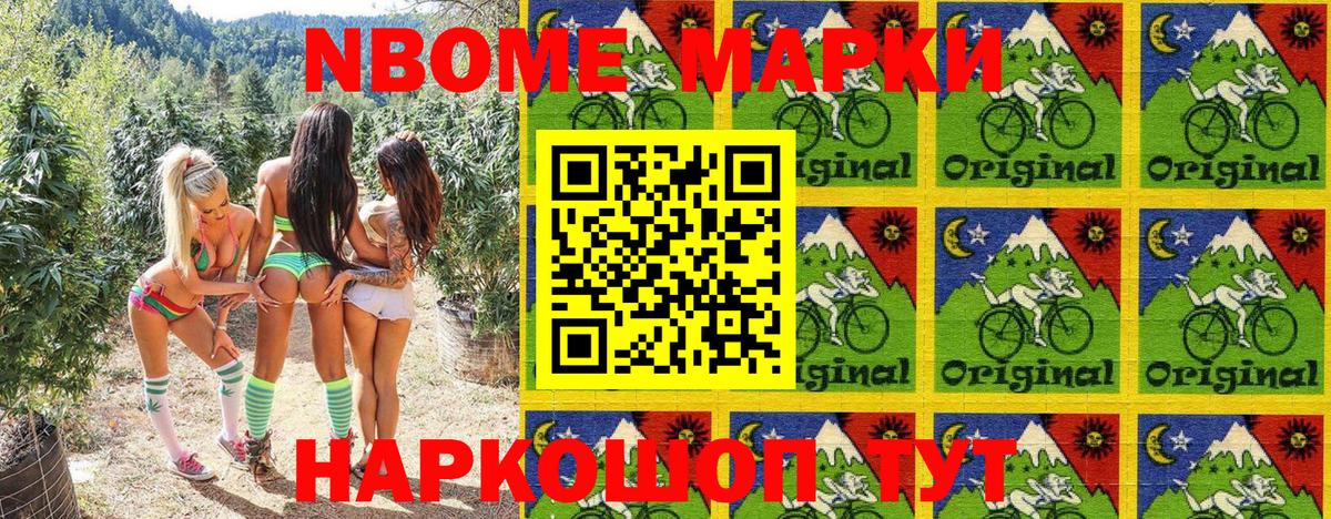 Мценск  Наркотические марки 1500мкг  Вход с VPN 
