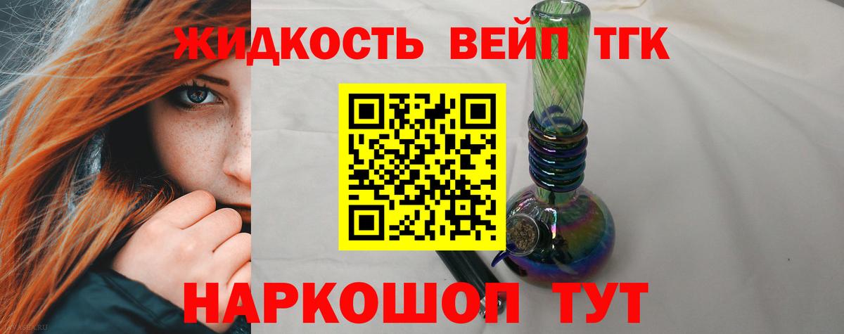 Дистиллят ТГК жижа Мценск