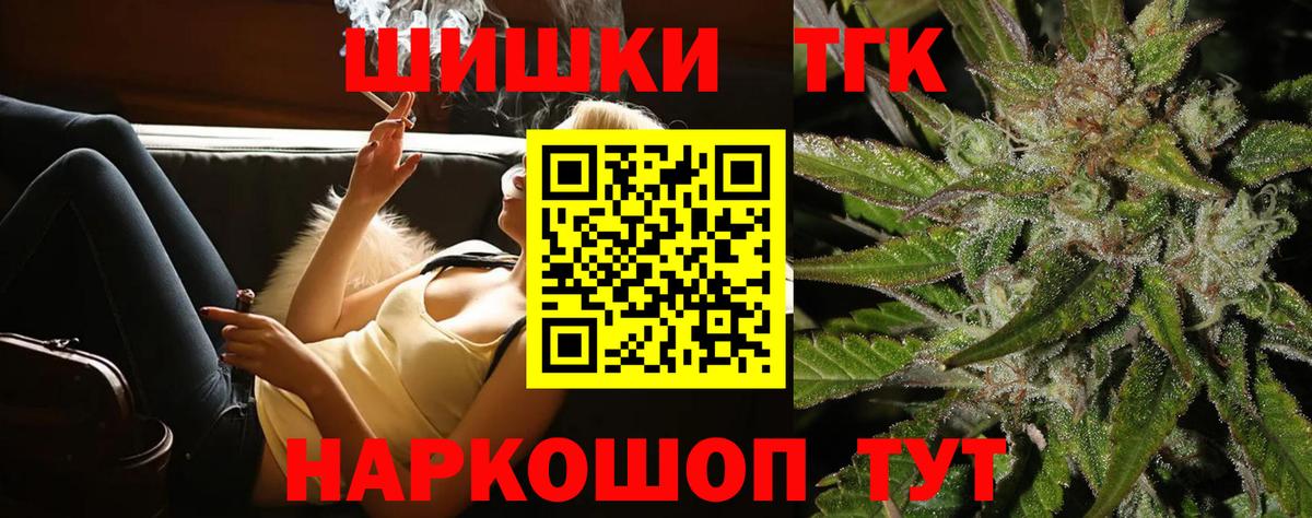 Каннабис Amnesia Мценск